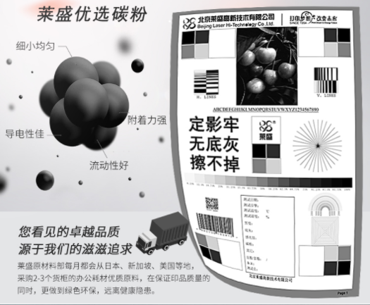 莱盛2.jpg